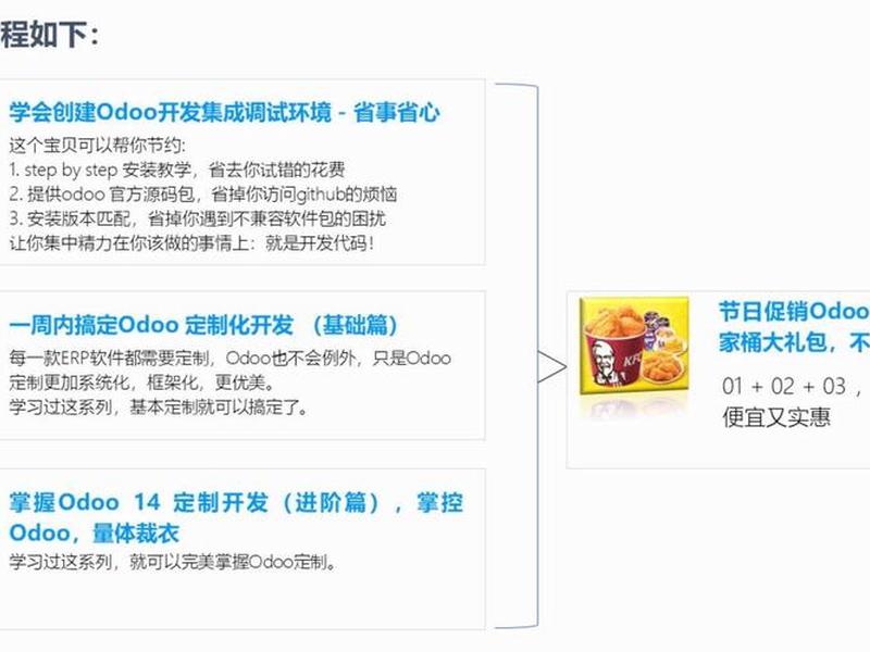 odoo源码讲解 - odoo源码解读 odoo源码讲解 - odoo源码解读