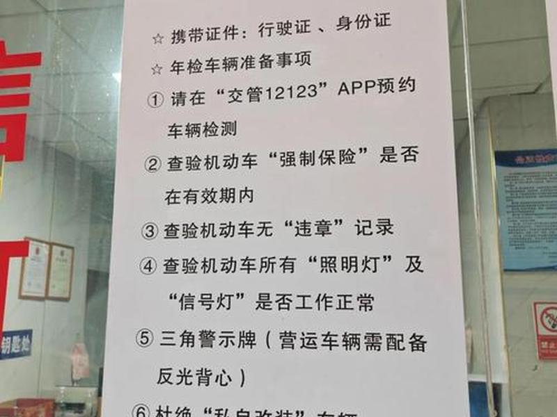 检车站检车流程;检车站检车流程是什么 检车站检车流程;检车站检车流程是什么