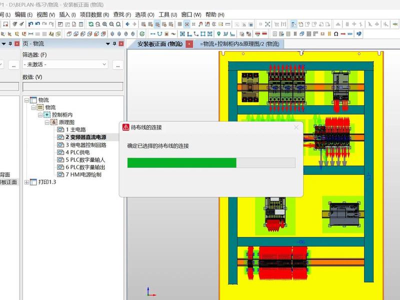 eplan操作面板,eplan基本操作 eplan操作面板,eplan基本操作