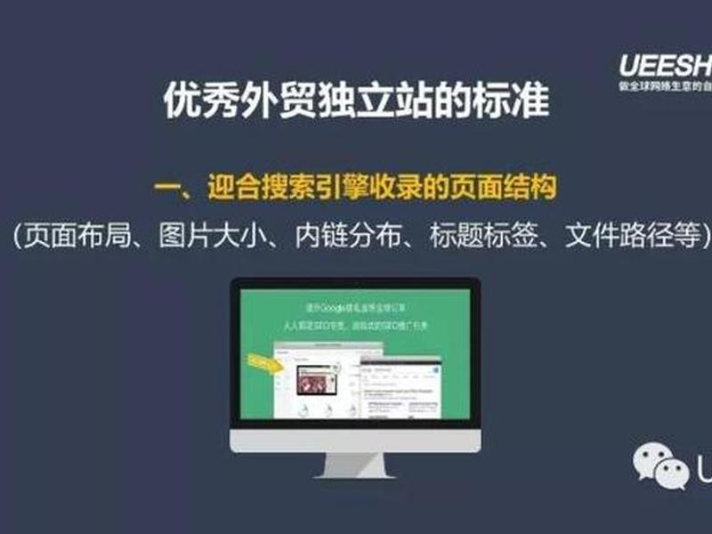 ueeshop搭建的网站是否收费,ueeshop建站费用 ueeshop搭建的网站是否收费,ueeshop建站费用