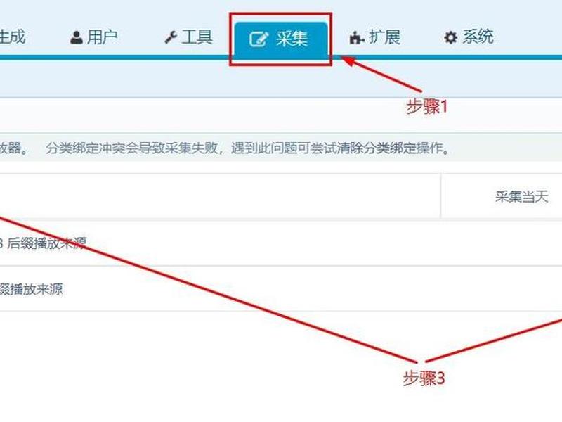 cms采集资源站;cms采集资源站xml cms采集资源站;cms采集资源站xml
