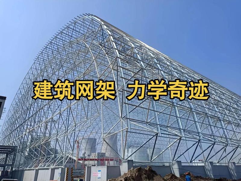河北冶建网架视频,河北冶建官网 河北冶建网架视频,河北冶建官网