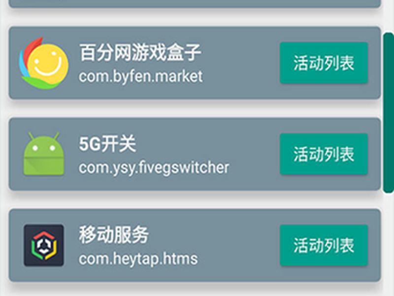 360创建桌面快捷方式;360手机创建桌面快捷方式权限在哪儿打开 360创建桌面快捷方式;360手机创建桌面快捷方式权限在哪儿打开
