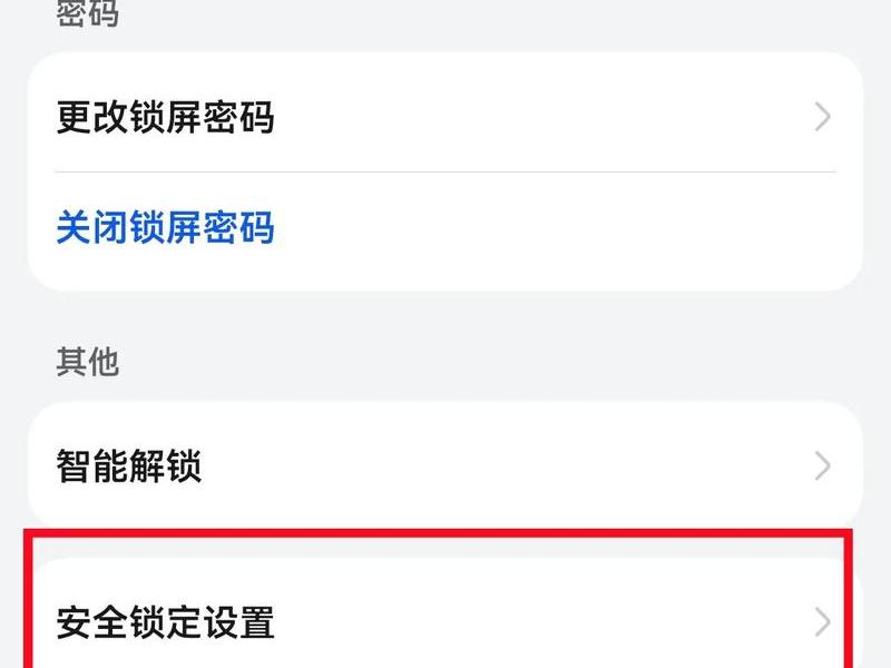 华为启动管理应该怎样设置(华为启动管理应该怎样设置密码) 华为启动管理应该怎样设置(华为启动管理应该怎样设置密码)