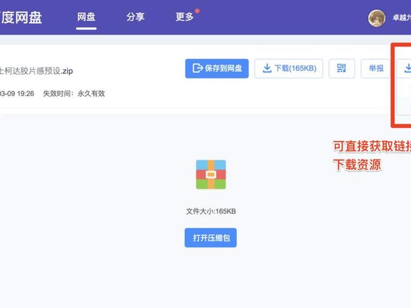 建站教程百度网盘分享下载、建站 百度网盘 建站教程百度网盘分享下载、建站 百度网盘