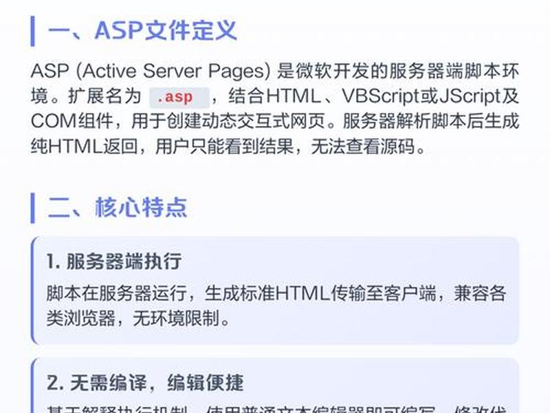 搭建asp开发环境 搭建asp开发环境文件 搭建asp开发环境 搭建asp开发环境文件