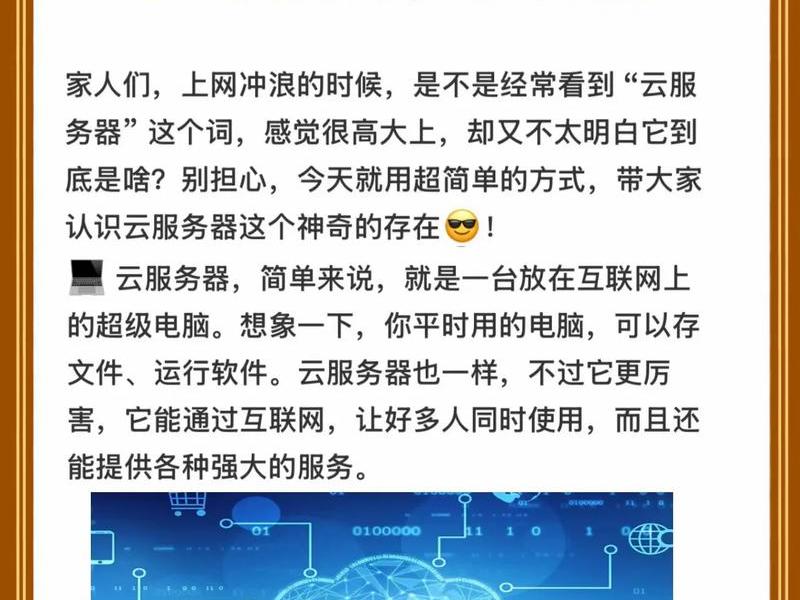 个人云服务器安装教程(个人云服务器安装教程图解) 个人云服务器安装教程(个人云服务器安装教程图解)