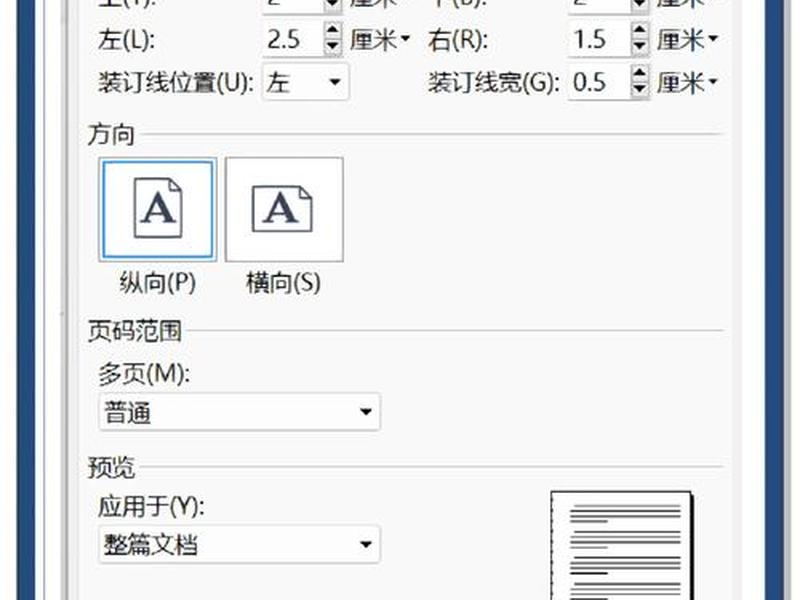 word模板建立方法,word中创建模板的方法有几种 word模板建立方法,word中创建模板的方法有几种