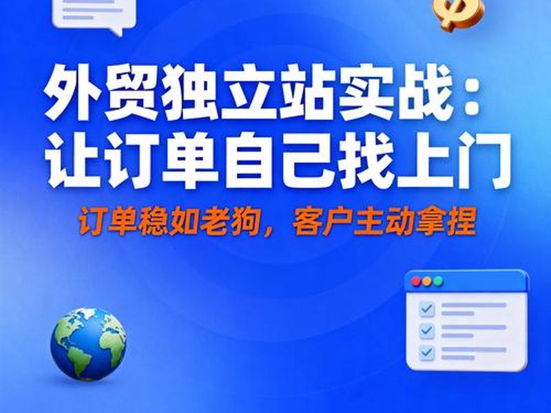 国外独立站平台有哪些;做国外独立站成功几率有多大? 国外独立站平台有哪些;做国外独立站成功几率有多大?