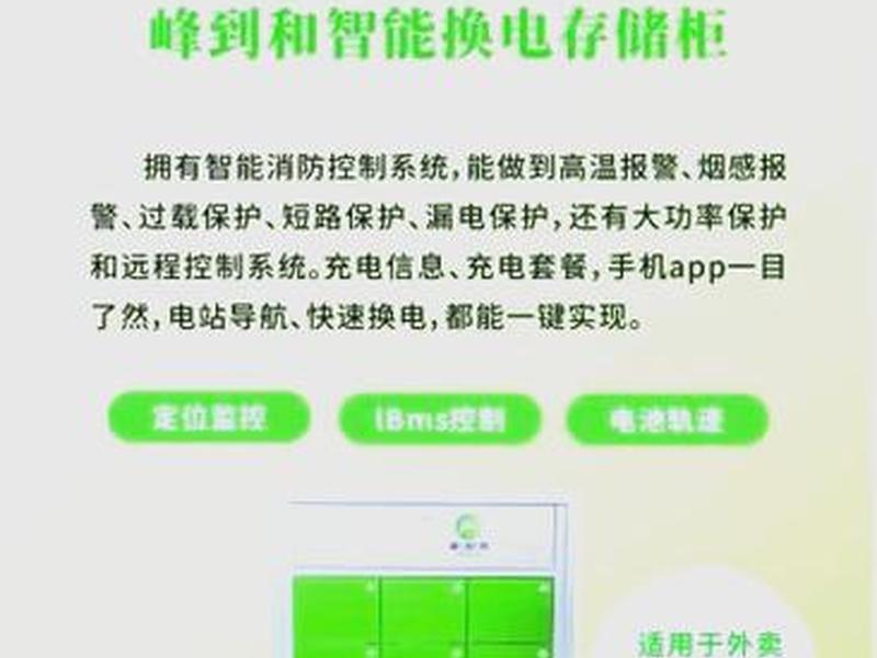 换电站消防要求(换电站消防要求标准) 换电站消防要求(换电站消防要求标准)