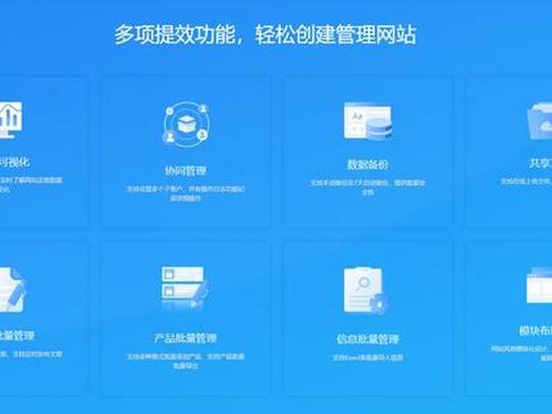 揭阳独立建站系统、揭阳企业建站系统模板 揭阳独立建站系统、揭阳企业建站系统模板