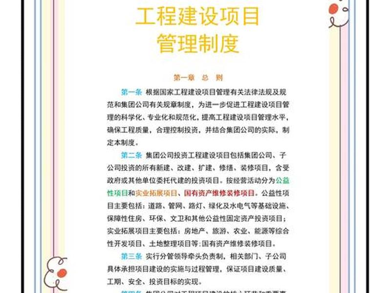 建筑工程标准化管理;建筑工程质量标准化管理 建筑工程标准化管理;建筑工程质量标准化管理