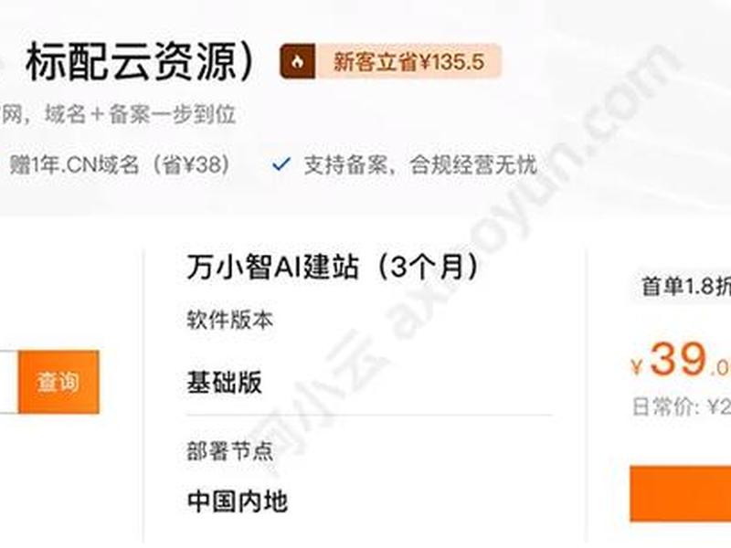 阿里云建站技术自主 - 阿里云自助建站 阿里云建站技术自主 - 阿里云自助建站