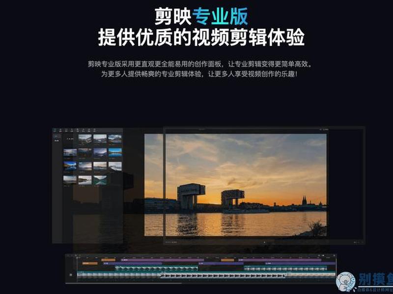 mac剪映破解版,Mac剪映破解版 mac剪映破解版,Mac剪映破解版
