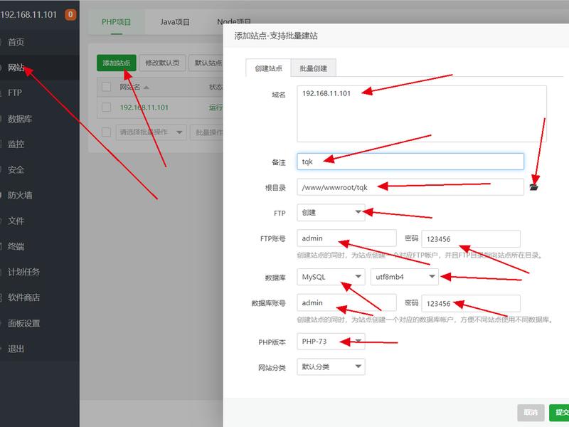 宝塔系统如何快速批量建站;宝塔系统如何快速批量建站的 宝塔系统如何快速批量建站;宝塔系统如何快速批量建站的