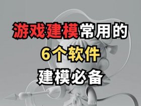 单机游戏搭建 单机游戏搭建软件