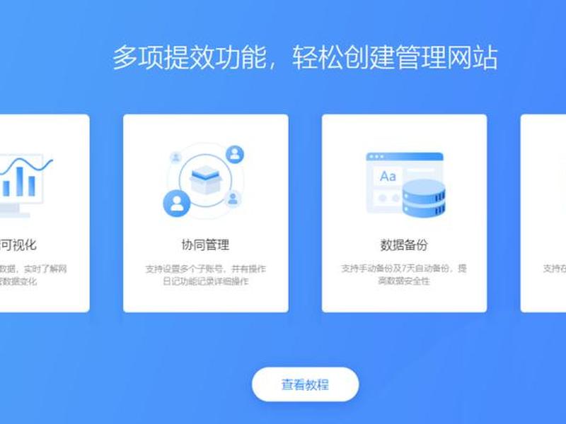 凡科建站网址购买后怎么建设(凡科建站怎么建网站) 凡科建站网址购买后怎么建设(凡科建站怎么建网站)