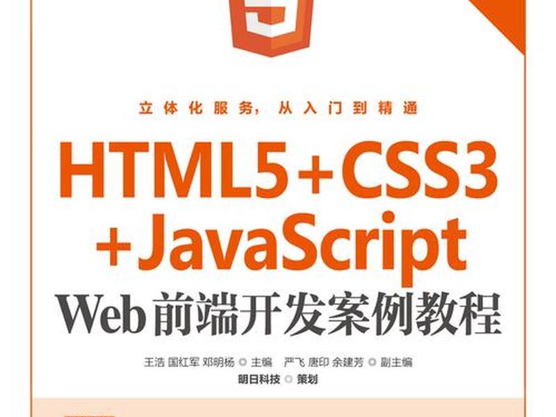 css使用教程;css教程最全css css使用教程;css教程最全css