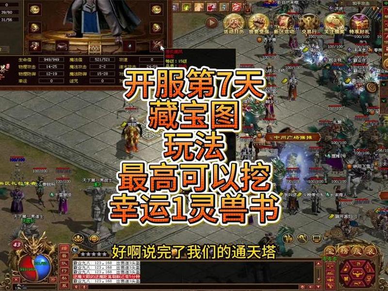 传奇开服教程;传奇开服教程攻略 传奇开服教程;传奇开服教程攻略
