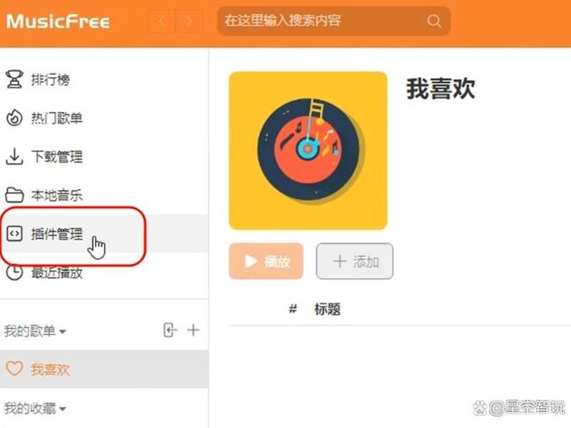 nas一键下载音乐(nas怎么下载音乐) nas一键下载音乐(nas怎么下载音乐)
