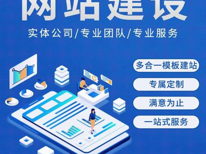 衡水建站平台 - 衡水网站建设 衡水建站平台 - 衡水网站建设