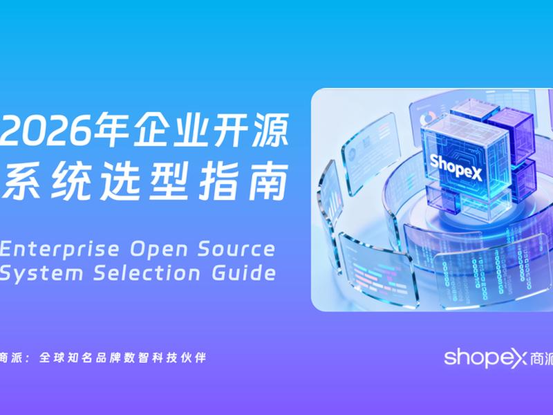 shopex ecshop