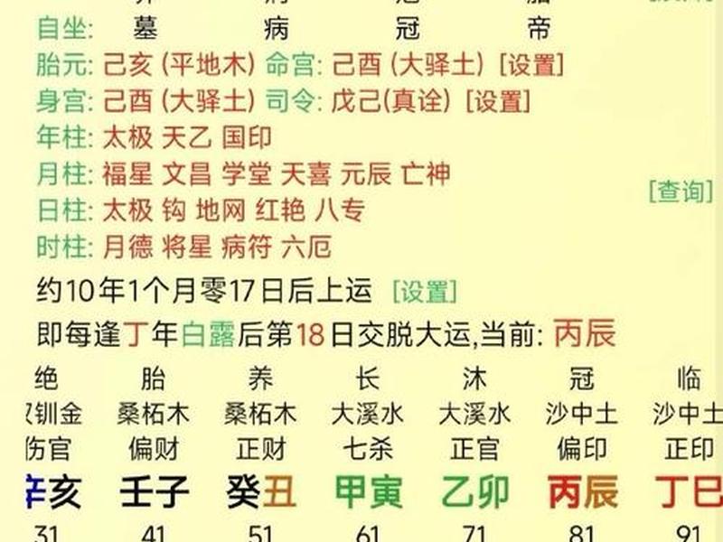 华易366、华易366免费算命大全 华易366、华易366免费算命大全