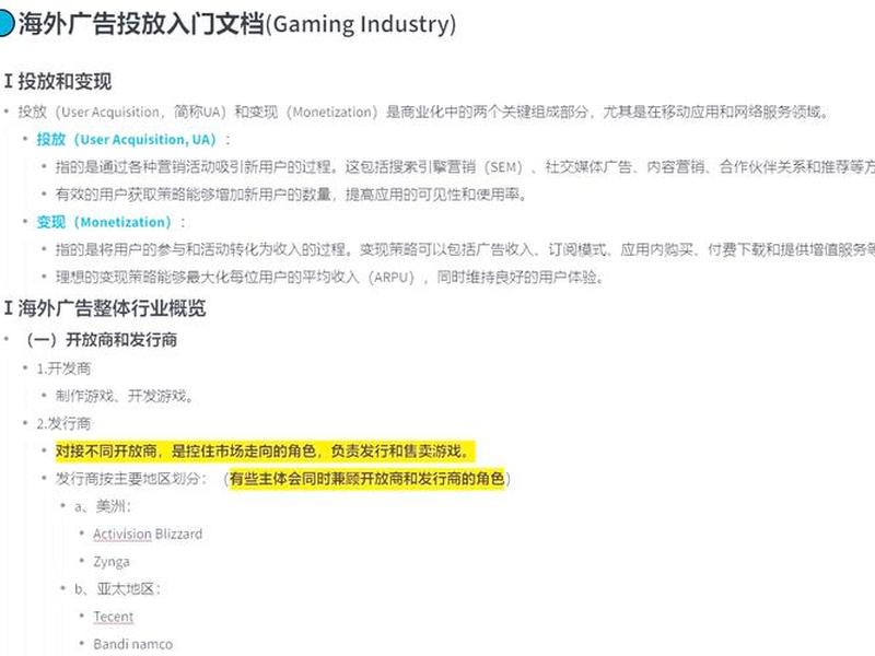 广告投放入门 广告投放从入门到改行 广告投放入门 广告投放从入门到改行