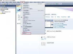 vs2010版本如何建文件；vs2010如何新建文件