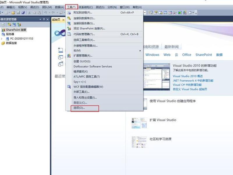 vs2010版本如何建文件;vs2010如何新建文件 vs2010版本如何建文件;vs2010如何新建文件