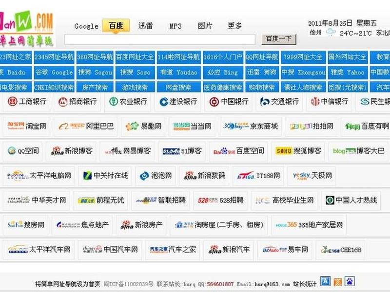 导航建站教程视频讲解全集下载（导航建站教程视频讲解全集下载安装）