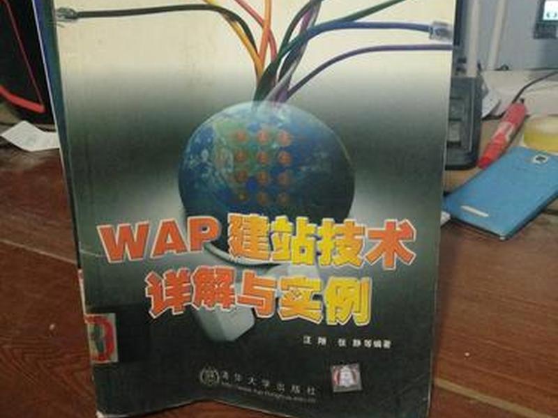 火星建站排版教程,火星wap建站 火星建站排版教程,火星wap建站