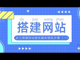siteground搭建网站国内能访问吗 webstation搭建网站