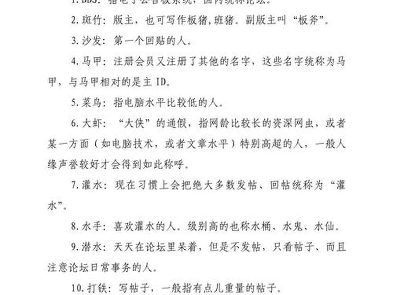 汉中网络、汉中网络用语暗示什么