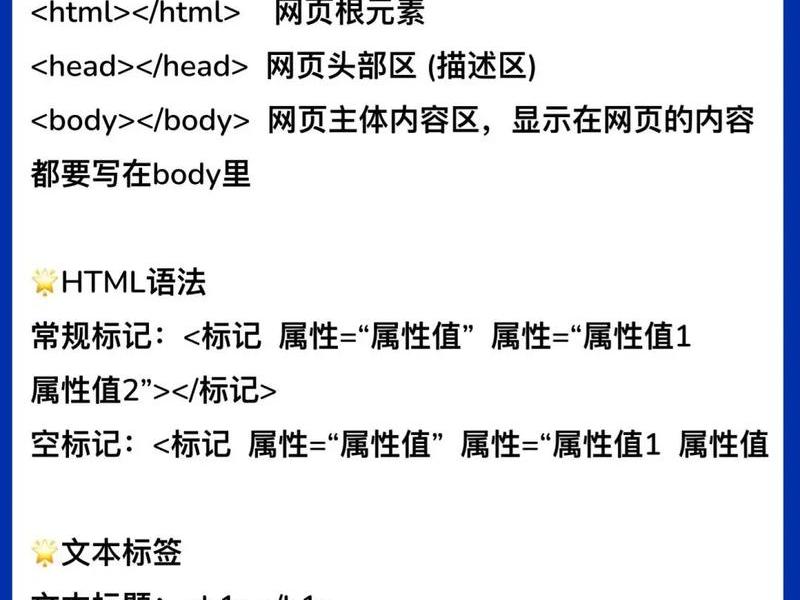 web前端开发新手教程（web前端开发新手教程pdf）