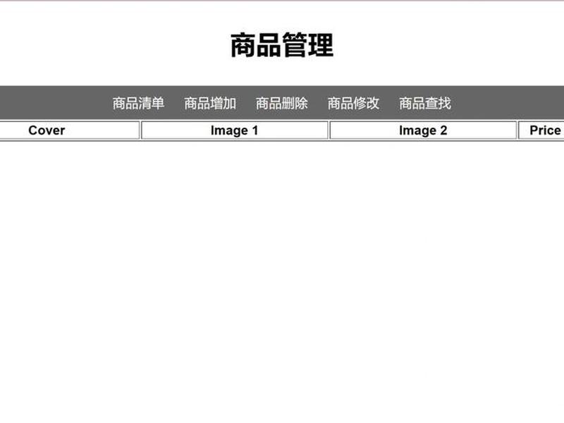 jsp 公司网站 源码 - jsp电商网站源码