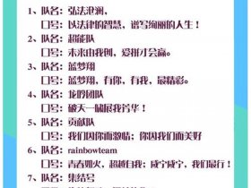 创建小队和加入小队；创建小队和加入小队哪个好
