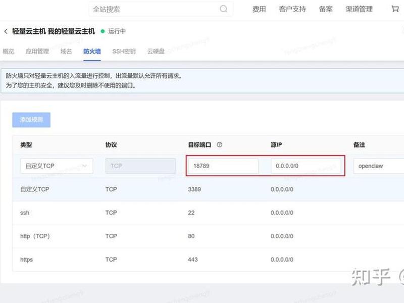 京东云主机建站教程视频、京东云dmz主机ip地址怎么填