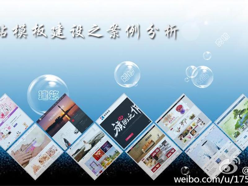 巴中模板建站教程,巴中建筑模板厂 巴中模板建站教程,巴中建筑模板厂