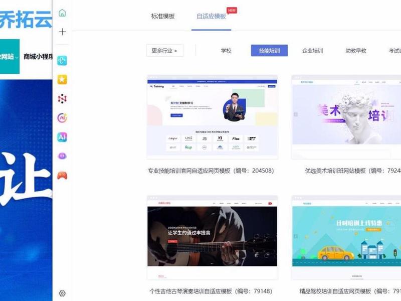 seo建站演示、seo建站技术