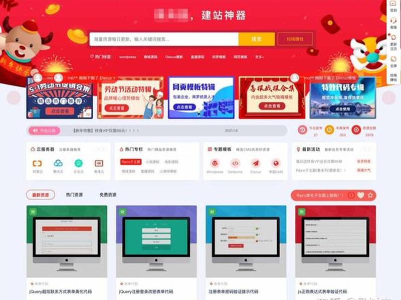 ripro主题模板分享,ripro主题怎么这么贵了 ripro主题模板分享,ripro主题怎么这么贵了