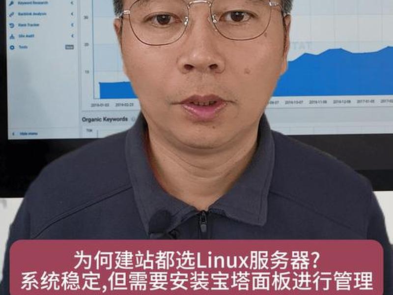 宝塔linux面板安装教程视频;linux宝塔面板安装傻瓜教程 宝塔linux面板安装教程视频;linux宝塔面板安装傻瓜教程