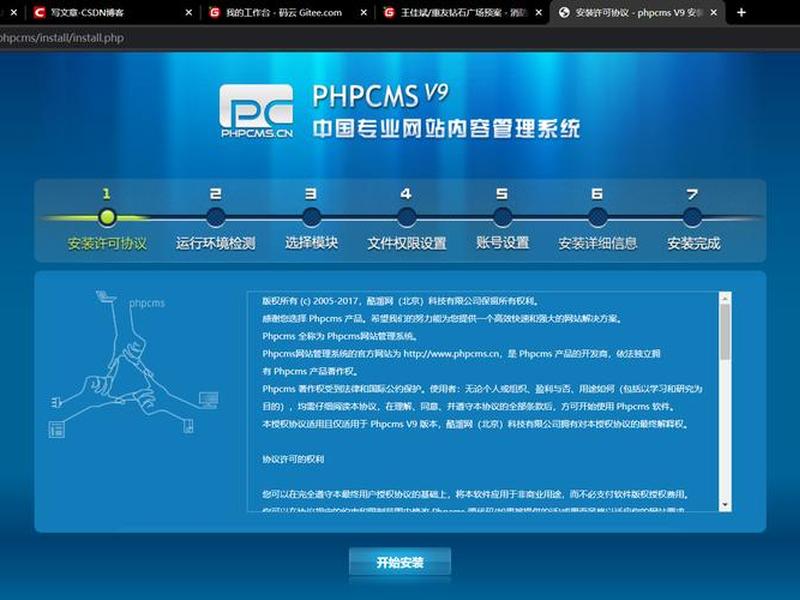 phpcms v9 phpcms v9相关漏洞