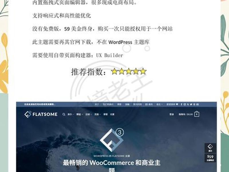 wordpress免费主题推荐;wordpress付费主题推荐 wordpress免费主题推荐;wordpress付费主题推荐