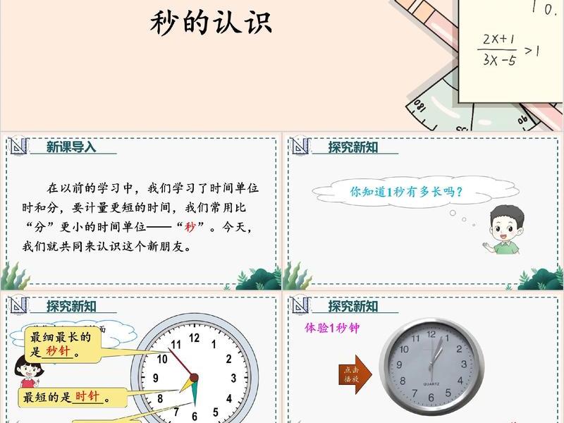 10分钟ppt大概多少字、10分钟大概要多少页ppt 10分钟ppt大概多少字、10分钟大概要多少页ppt