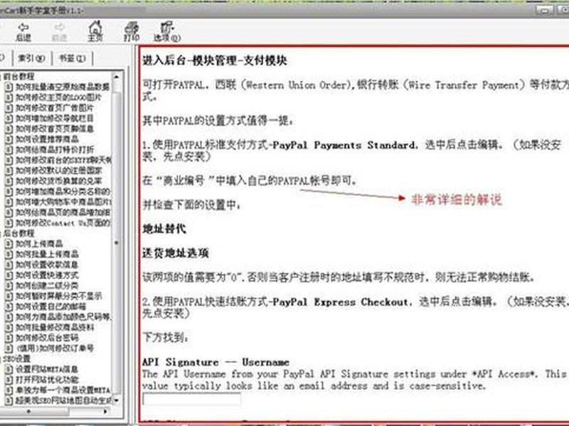 zencart插件安装；zencart安装教程