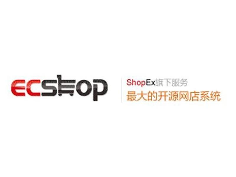 ecshop官网下载,ecshop模板下载 ecshop官网下载,ecshop模板下载