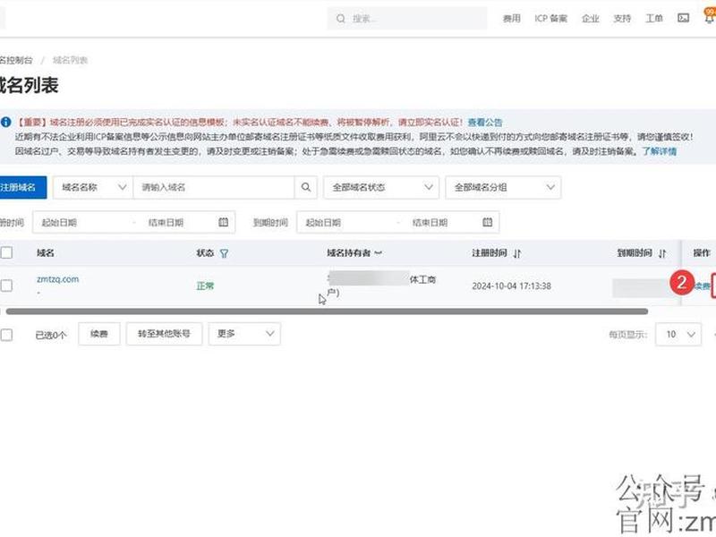 wordpress阿里云建站教程，阿里云服务器wordpress建站