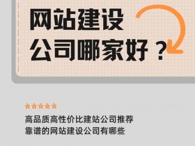 东莞建站服务商 东莞网站建设服务商
