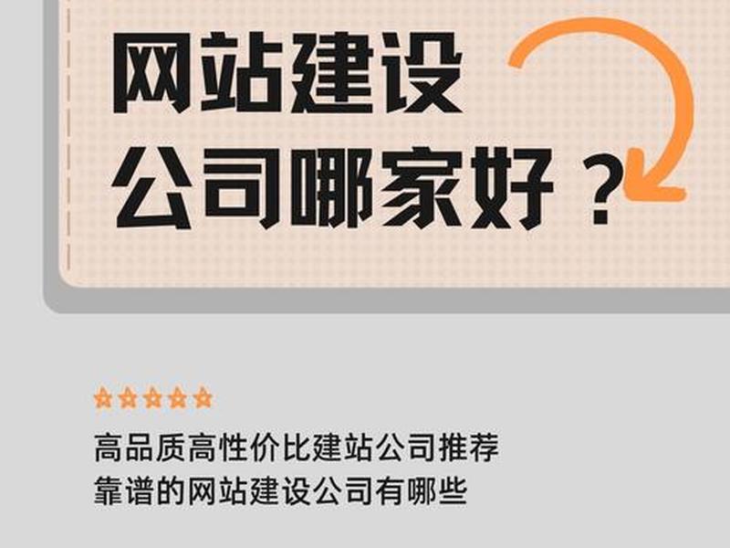 东莞建站服务商 东莞网站建设服务商